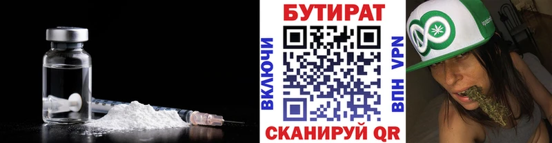 БУТИРАТ BDO 33%  где купить наркотик  Томилино 