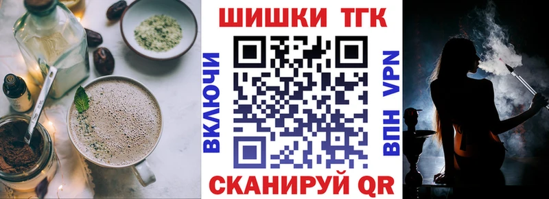 Печенье с ТГК конопля  Томилино 