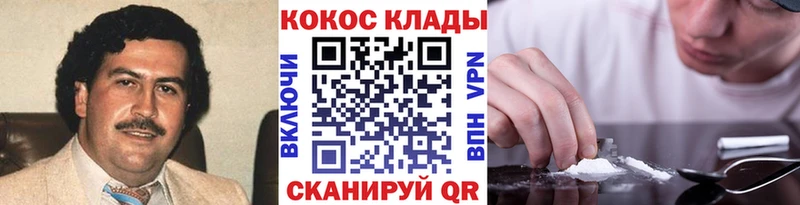 COCAIN Columbia Томилино