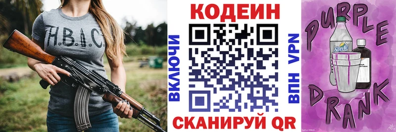 Кодеиновый сироп Lean напиток Lean (лин)  Томилино 