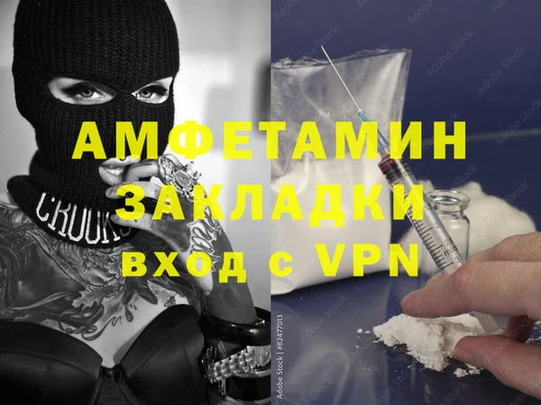 амфетамин Белоозёрский