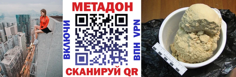 Метадон мёд darknet как зайти Томилино